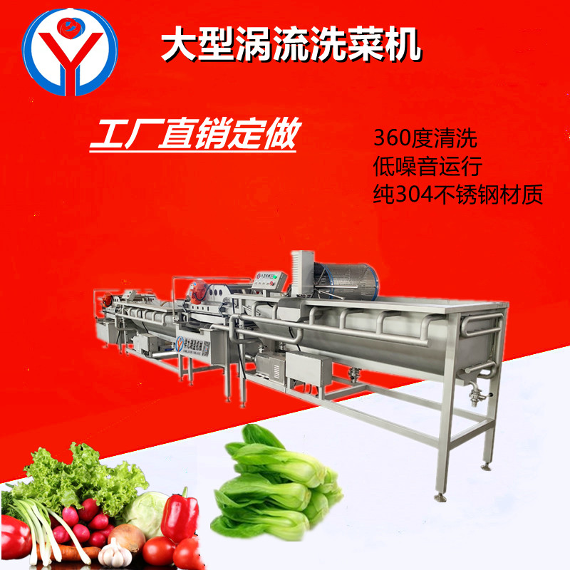 如何根據需求定制凈菜加工設備