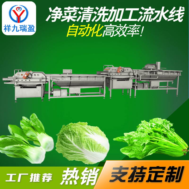 用凈菜加工生產線設備加工有什么優勢