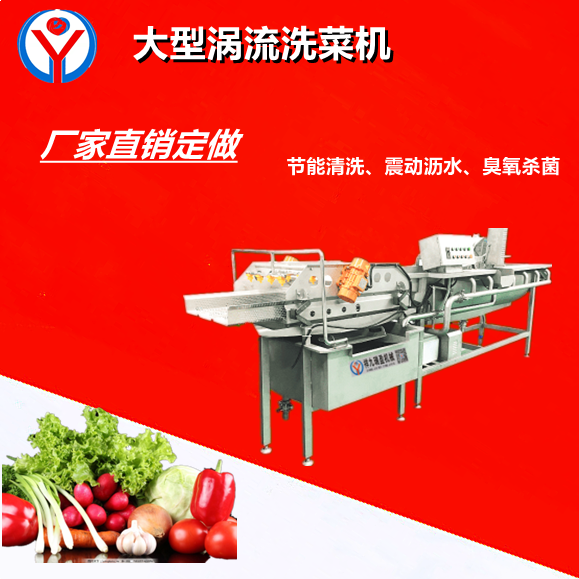 凈菜加工生產(chǎn)線如何選擇搭配？