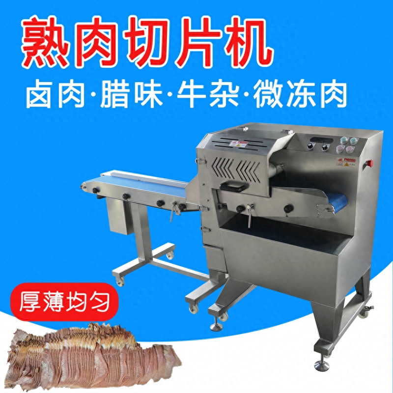 輸送帶進料鹵肉臘腸自動切斜片，臘肉牛雜連續切塊加工的機器