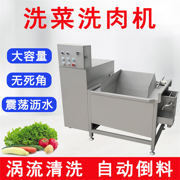 70L大單槽排骨洗肉機，自動清洗去血沫骨渣干凈徹底 