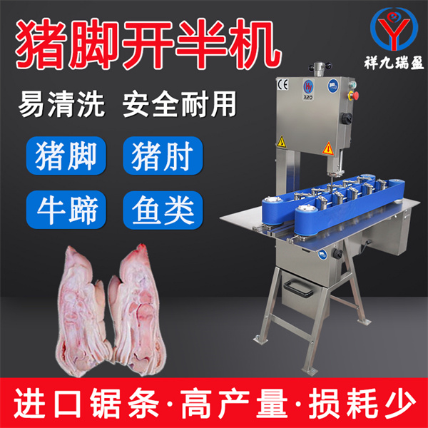 一秒劈半，全自動豬腳肘子鋸骨開半機，絲滑流暢